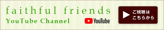 faithful friends YouTube Channel