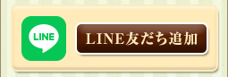LINE 菊名店
